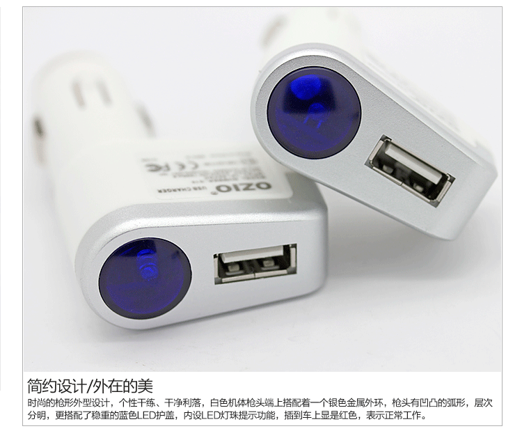 奥舒尔 800MA/1500MA可调节枪形车载充电器 六合一伸缩线 EC14
