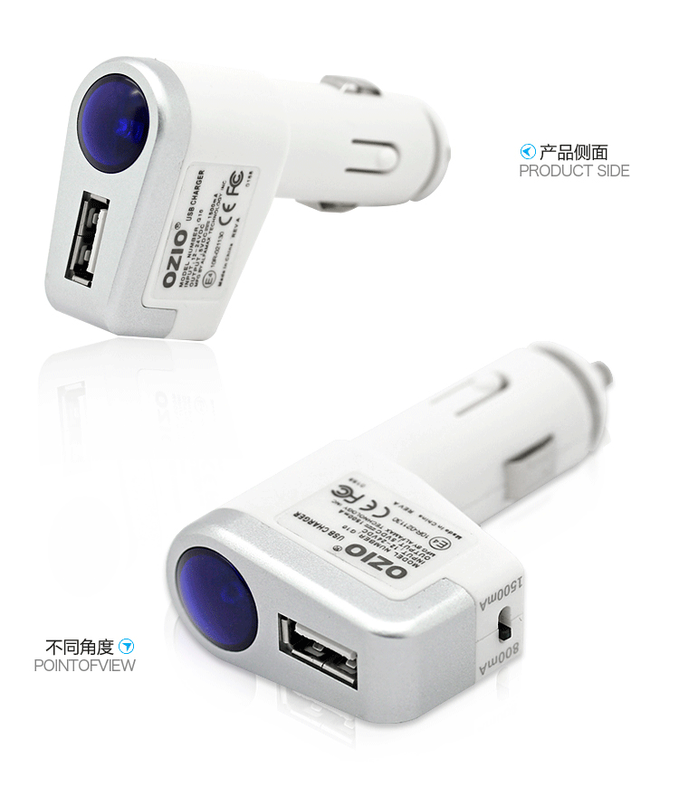 奥舒尔 800MA/1500MA可调节枪形车载充电器 六合一伸缩线 EC14
