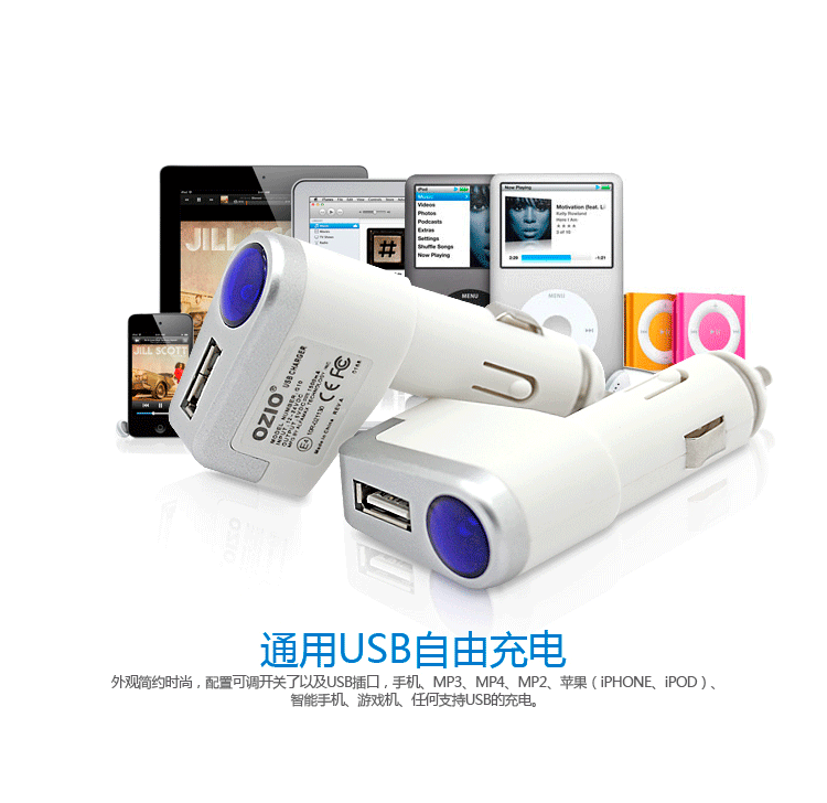 奥舒尔 800MA/1500MA可调节枪形车载充电器 六合一伸缩线 EC14