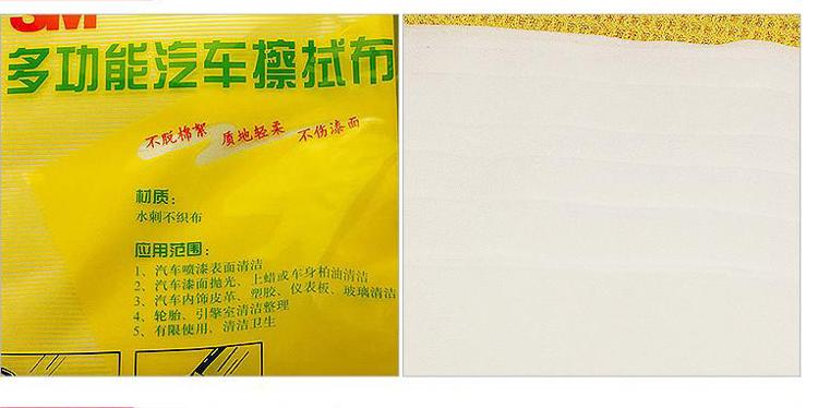 3M 多功能汽车擦拭布 汽车清洁 车家两用 20cm*30c...-京东