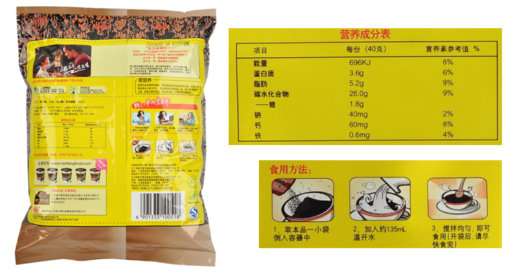 南方 低糖黑芝麻糊600g