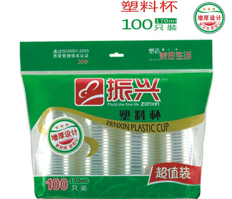 振兴 170ML塑料杯BXM6439 100装
