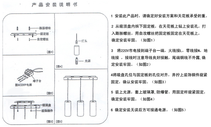 10头吊灯组装安装图解图片