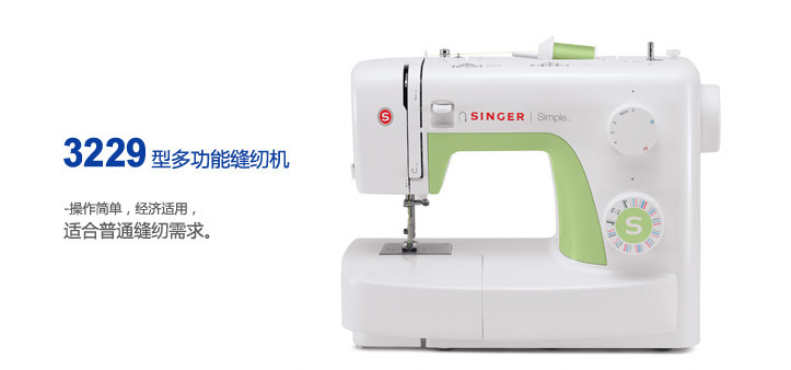 【京东超市】胜家SINGER 家用电动多功能缝纫机3229A