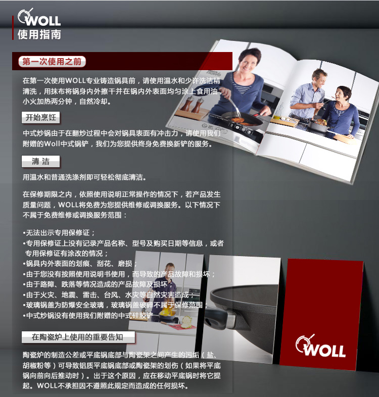 WOLL弗欧 配件18cm气孔不粘刀 M018
