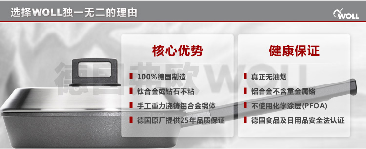 WOLL弗欧 配件18cm气孔不粘刀 M018
