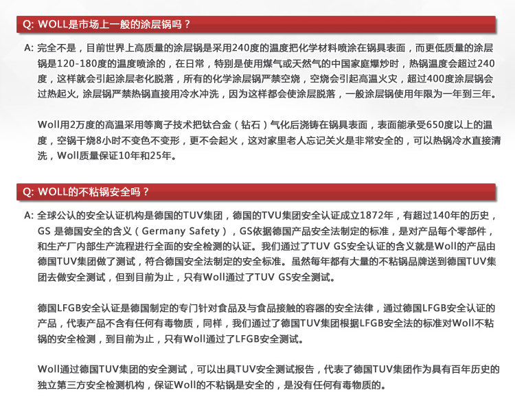 WOLL弗欧 配件18cm气孔不粘刀 M018