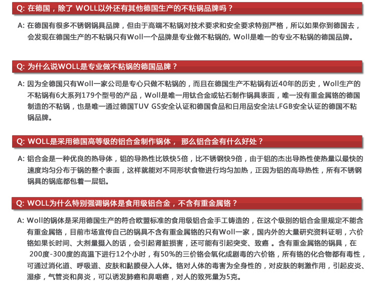 WOLL弗欧 配件18cm气孔不粘刀 M018
