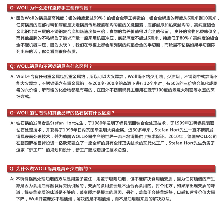 WOLL弗欧 配件18cm气孔不粘刀 M018