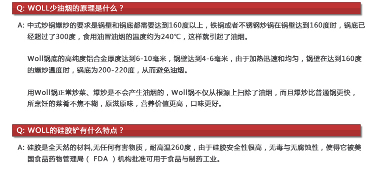 WOLL弗欧 配件18cm气孔不粘刀 M018