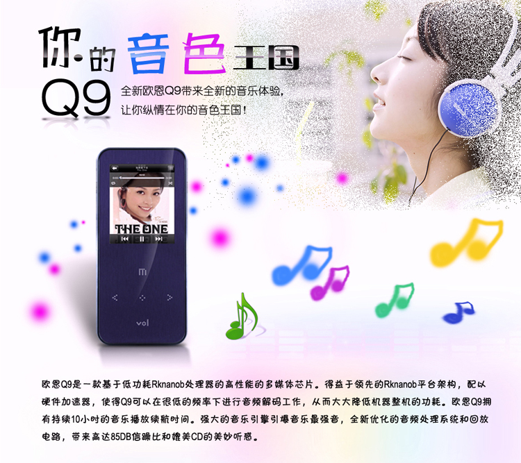 
                                        欧恩（ONN）Q9 4G MP4 全金属超薄支持双无损 HIFI级MP3播放器                