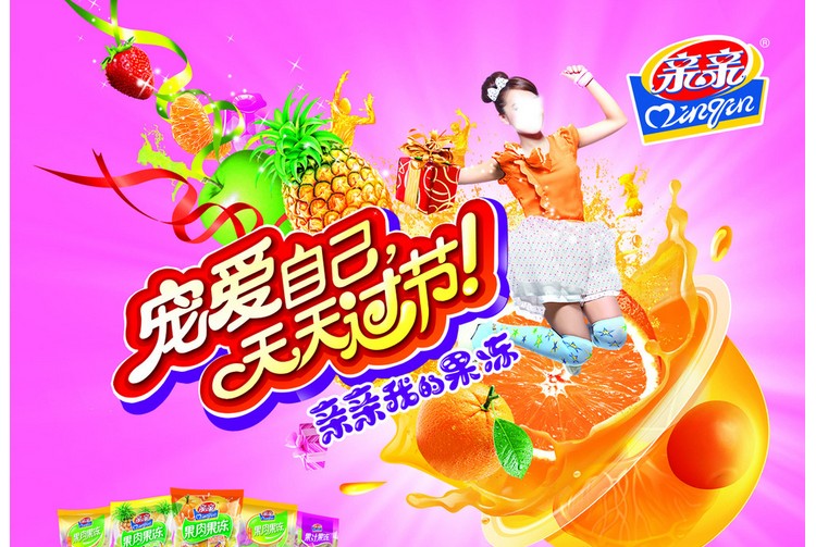 大杯的果冻,丰富的水果,蜜桃味给你补充十足维生素c,好吃又营养!