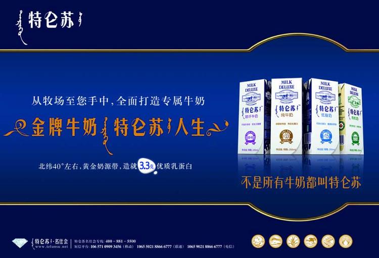 蒙牛 特侖蘇 純牛奶 250ml*12 禮盒裝