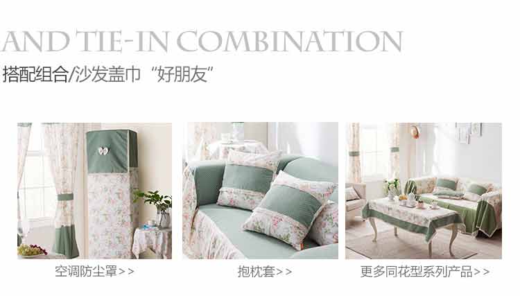 Cozzylife蔻姿 时尚田园加厚沙发盖巾B三人锦茵180*300cm