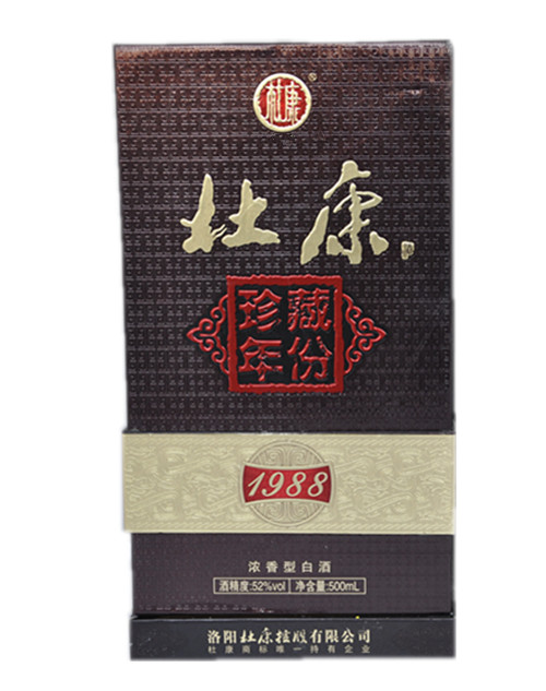 杜康珍藏年份1988  52度500ml 杜康酒是中国历史名酒,因酿酒鼻祖夏人