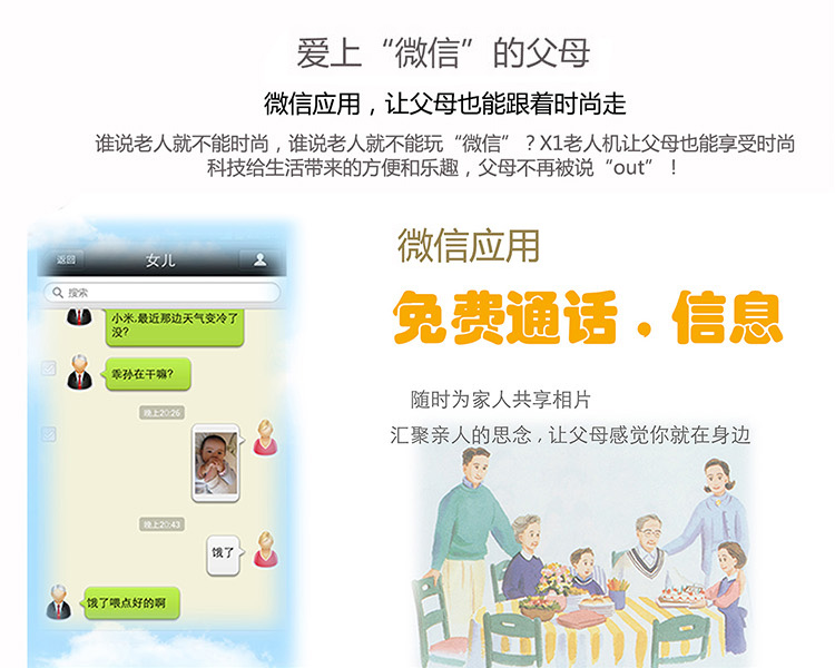 派信(PISIN) 爱久久 XD-X1 移动3G智能老人手机 双卡双待 健康黑