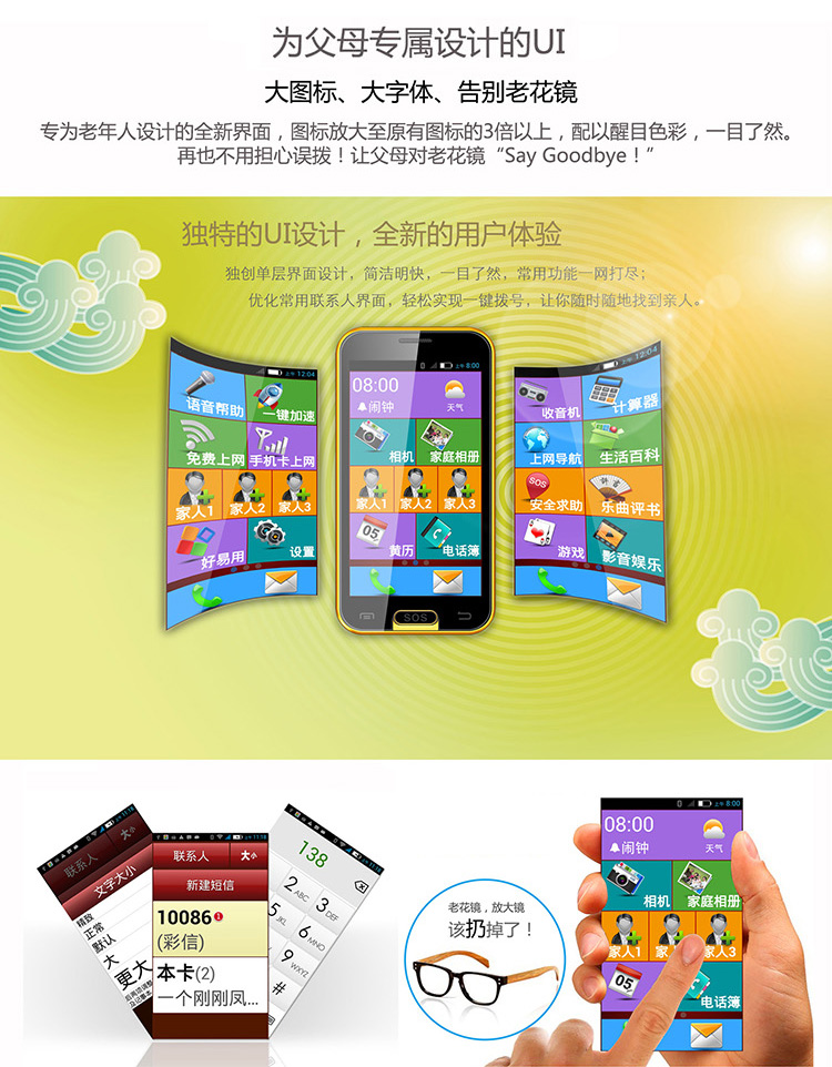 派信(PISIN) 爱久久 XD-X1 移动3G智能老人手机 双卡双待 健康黑