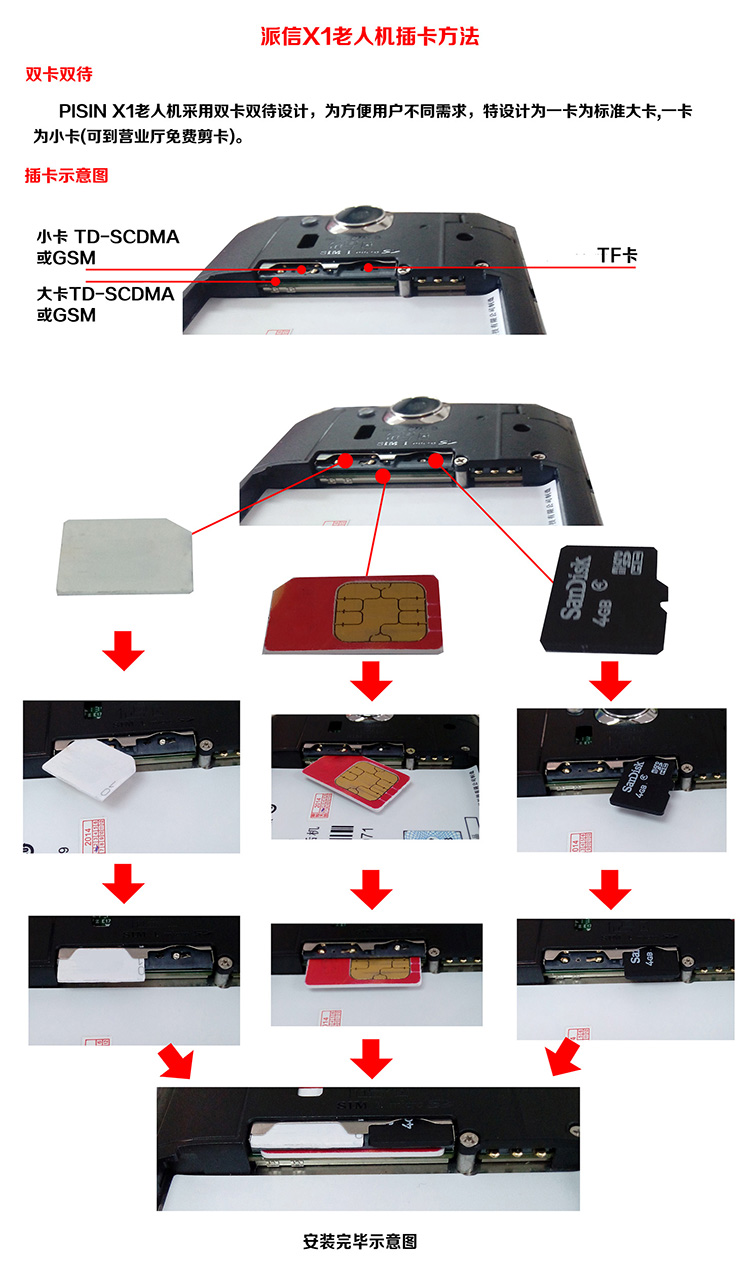 派信(PISIN) 爱久久 XD-X1 移动3G智能老人手机 双卡双待 健康黑
