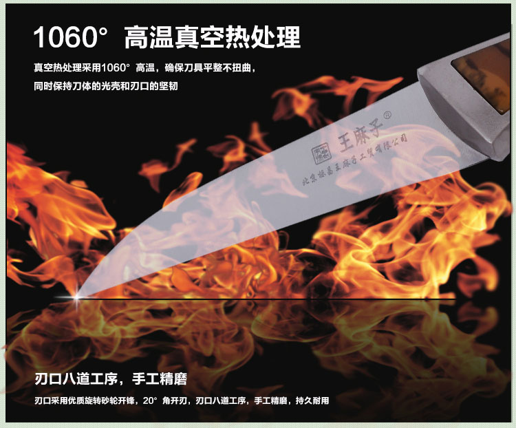 王麻子 贝壳柄小果刀DL30