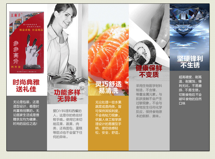 
                                        
                                        王麻子厨房刀具套装 菜刀套装步步高升4件套刀DD49                