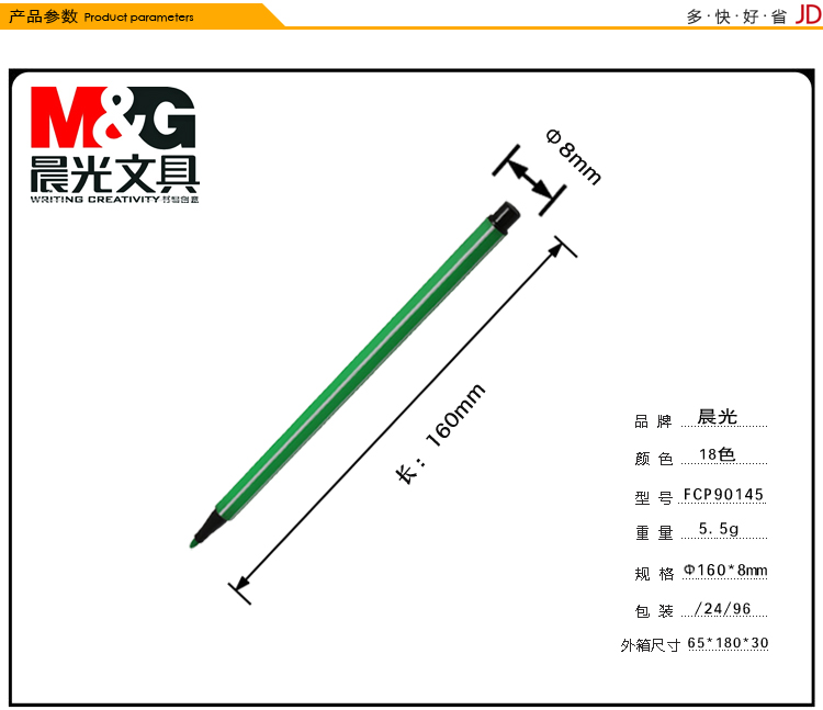 
                                        晨光（M&G）FCP90145米菲细杆可水洗水彩笔绘画笔18色/盒 外盒颜色随机                