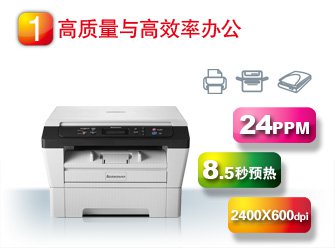 
                                        联想（Lenovo） M7400 黑白激光一体机(升级版) (打印 复印 扫描)                