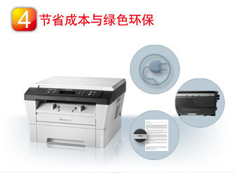 
                                        联想（Lenovo） M7400 黑白激光一体机(升级版) (打印 复印 扫描)                
