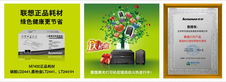 
                                        联想（Lenovo） M7400 黑白激光一体机(升级版) (打印 复印 扫描)                