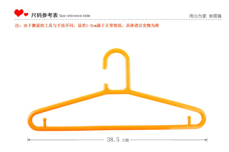 美丽雅 防滑 塑料 大衣架 5支装 花语系列 HC002678 