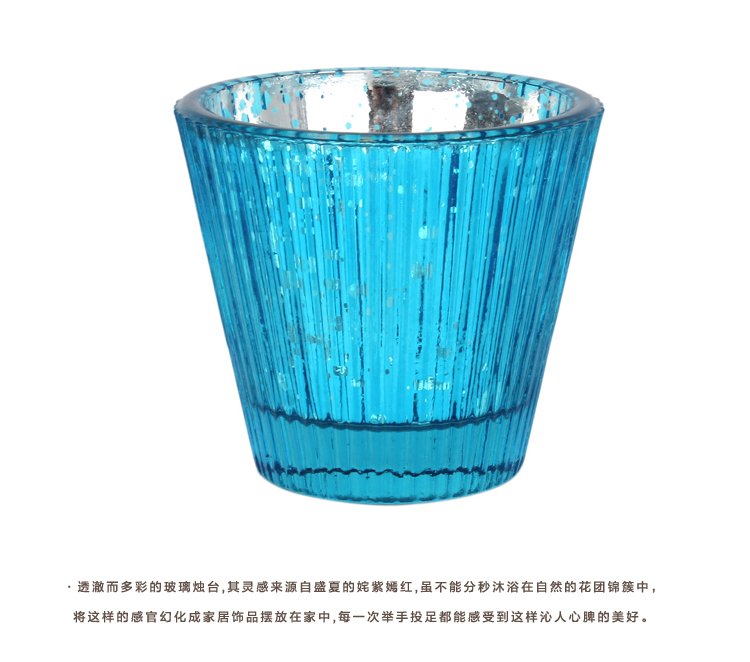 Homix 炫彩玻璃烛杯婚庆烛台 深海蓝