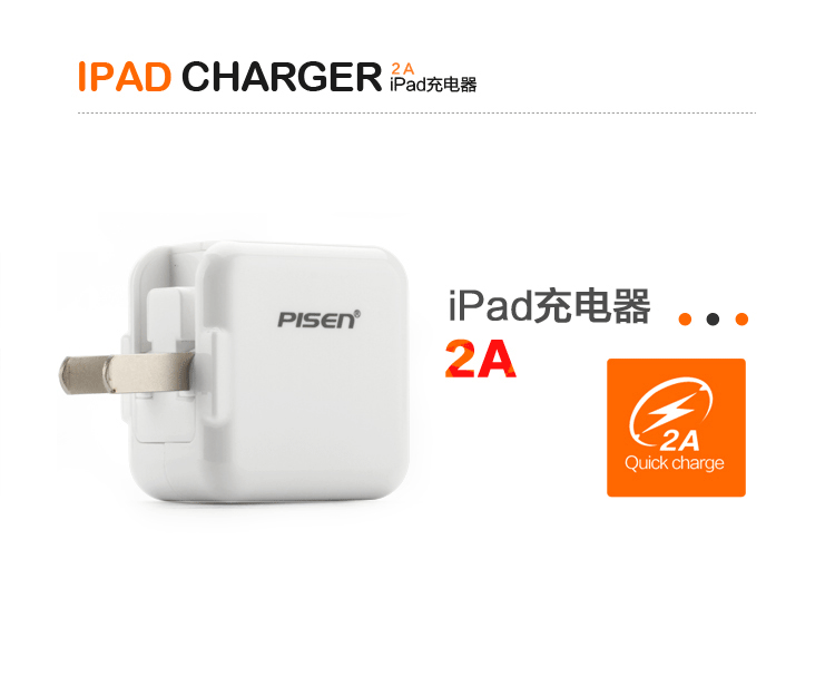品胜小面数据线 适用苹果iPhone6S iphone7/5S ipad4 手机车载充电器 蓝莓紫(不含充电器)