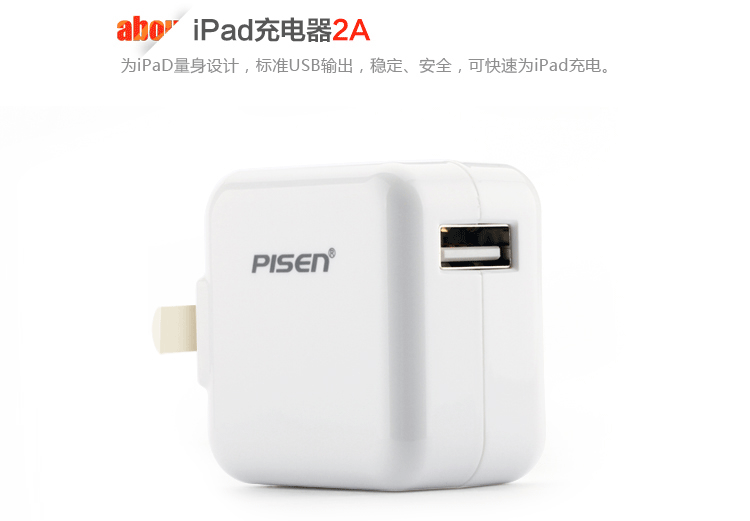 品胜小面数据线 适用苹果iPhone6S iphone7/5S ipad4 手机车载充电器 蓝莓紫(不含充电器)