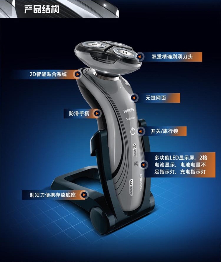 飞利浦(philips)rq1131/16剃须刀