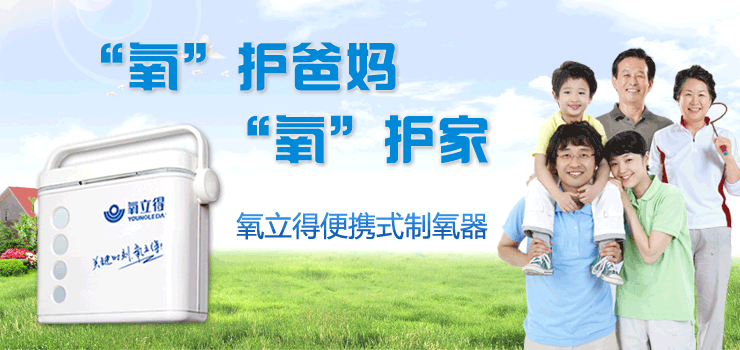 氧立得制氧器耗材