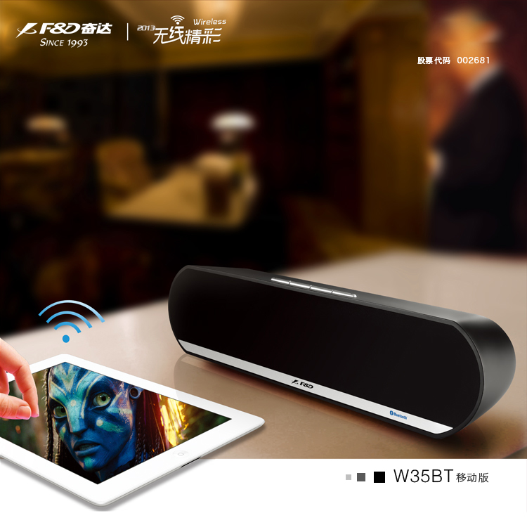 
                                        奋达（F&D） W35BT 无线便携 蓝牙音箱 移动版 白色                
