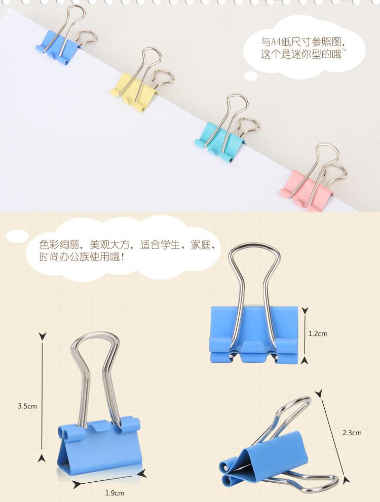 
                                        
                                                                                得力(deli)40只19mm彩色长尾夹票夹 5#金属燕尾夹票据夹子 办公用品 8555ES                