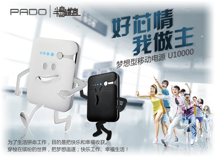 
                                        半岛铁盒 U10000 智能10600毫安移动电源充电宝 原装进口高能动力波士顿电芯 象牙白                