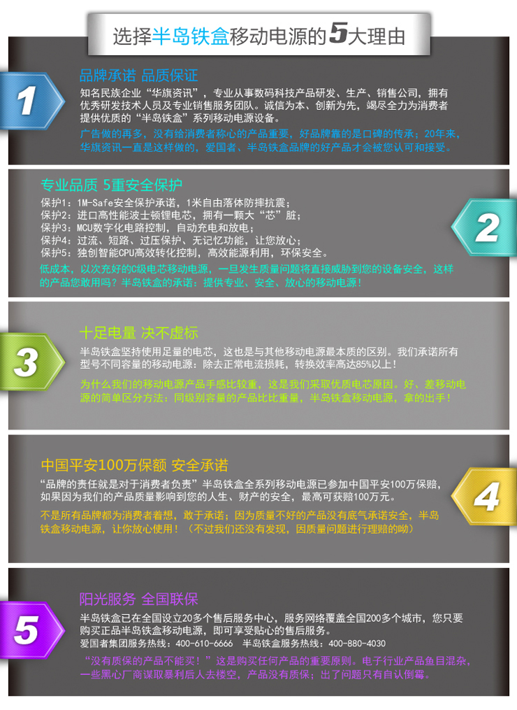 
                                        半岛铁盒 U10000 智能10600毫安移动电源充电宝 原装进口高能动力波士顿电芯 象牙白                