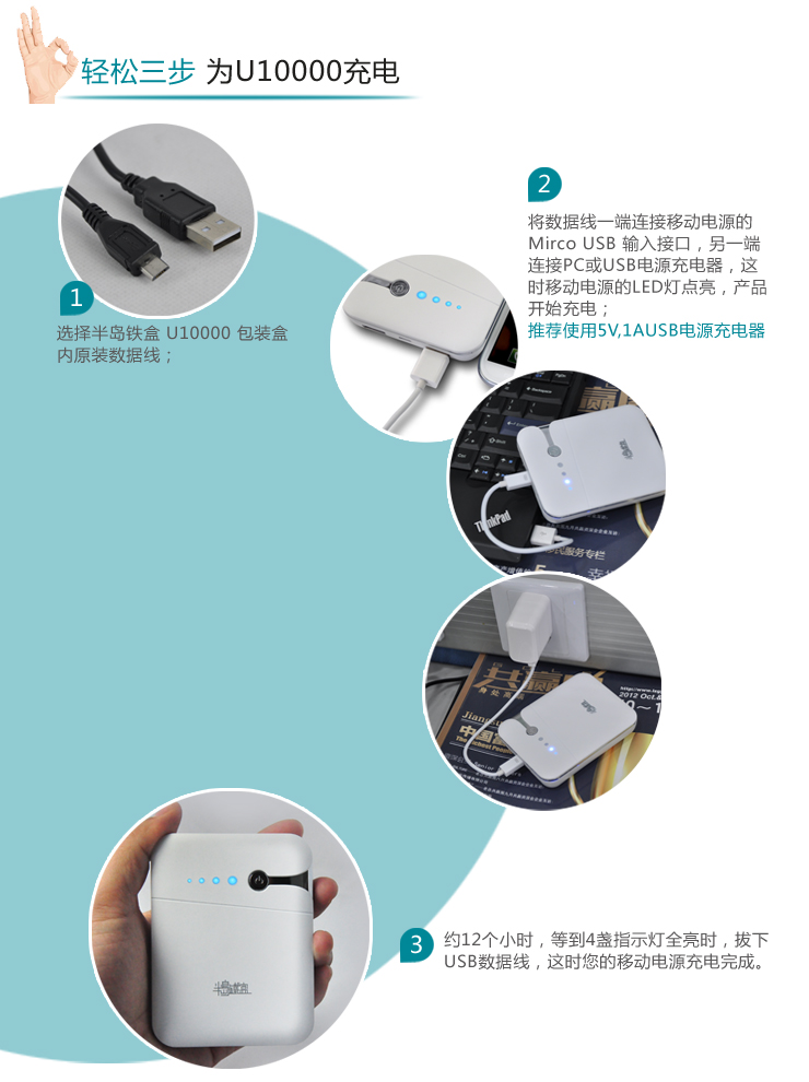 
                                        半岛铁盒 U10000 智能10600毫安移动电源充电宝 原装进口高能动力波士顿电芯 象牙白                
