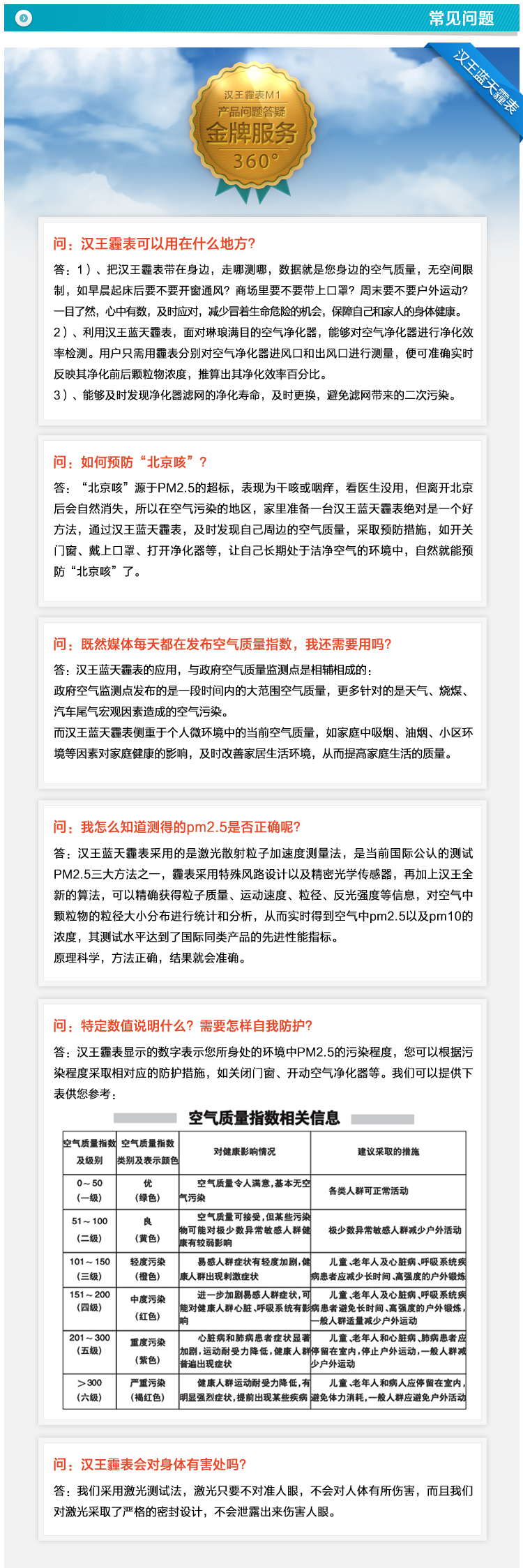 
                                        汉王（Hanvon） 霾表 M1 空气质量检测仪 PM2.5检测 雾霾检测仪                