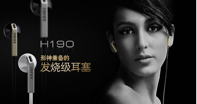 
                                        漫步者（EDIFIER） H190 高品质发烧级耳塞 手机耳机 酷黑金                