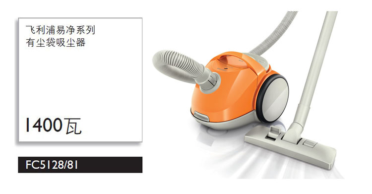飞利浦（PHILIPS） 吸尘器FC5128/81 易净系列家用尘袋式（柑橘橙）