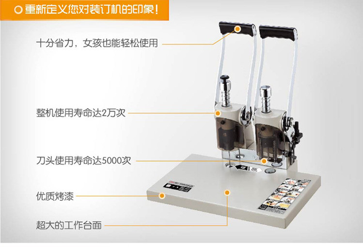 得力(deli)3877 省力高端财务凭证装订机 3877配套钻刀