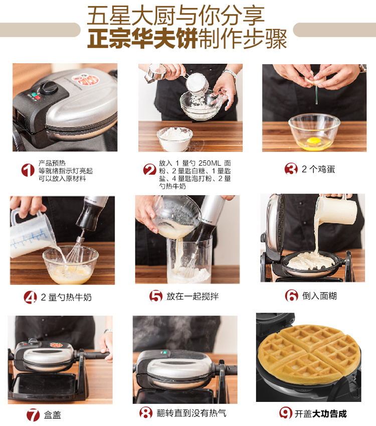 
                                        
                                                            汉美驰（Hamilton Beach）电饼铛双面加热家用商用全自动烙饼机早餐机翻转式蛋糕机华夫饼机 26030-CN                