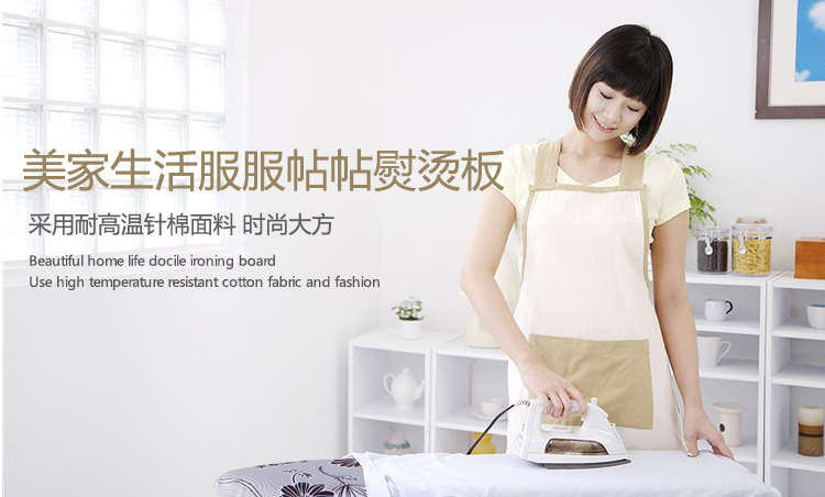 
                                        【京东超市】美家生活 服服帖帖超大号 可折叠 烫衣板MXX9256                