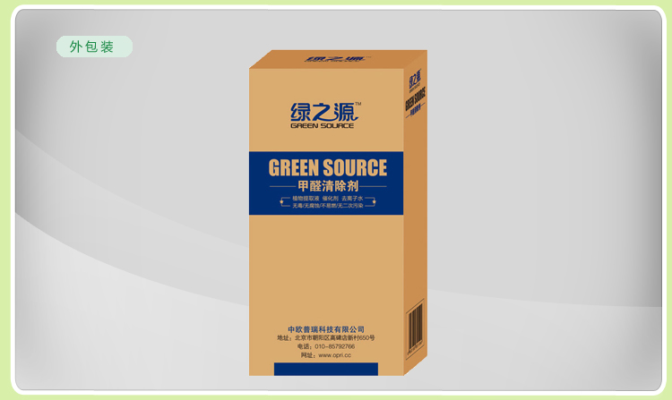 
                                        
                                                            绿之源 光触媒除甲醛喷剂500ml 去除甲醛清除剂 新房装修家具去异味净化除味剂                