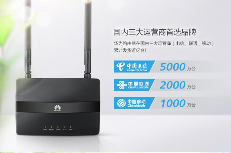 
                                        华为（HUAWEI） WS318 300M无线路由器                