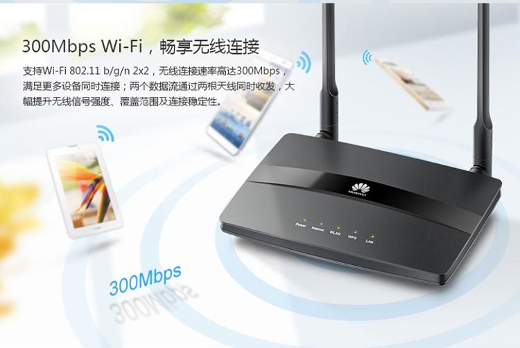 
                                        华为（HUAWEI） WS318 300M无线路由器                