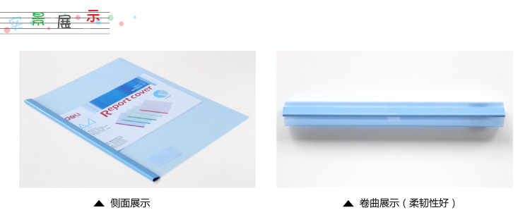 
                                        得力(deli)10只A4彩色抽杆文件夹拉杆夹报告夹 绿                