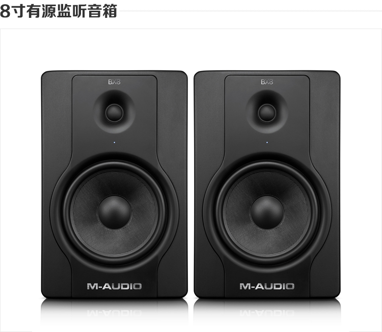 m-audio(m-audio) bx8d2 8寸有源监听音箱(对装)风靡全球,监听音箱